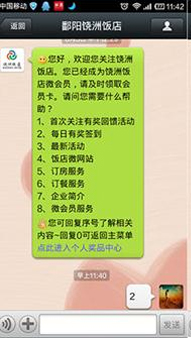 微网站