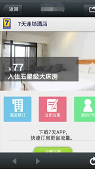 微网站