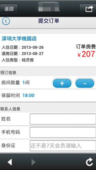 微网站