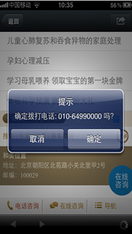 微网站