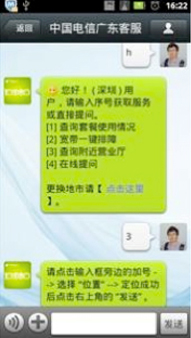 微网站