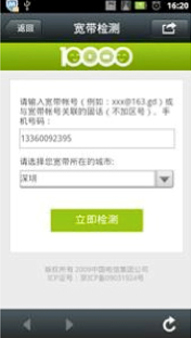 微网站