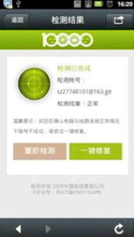 微网站